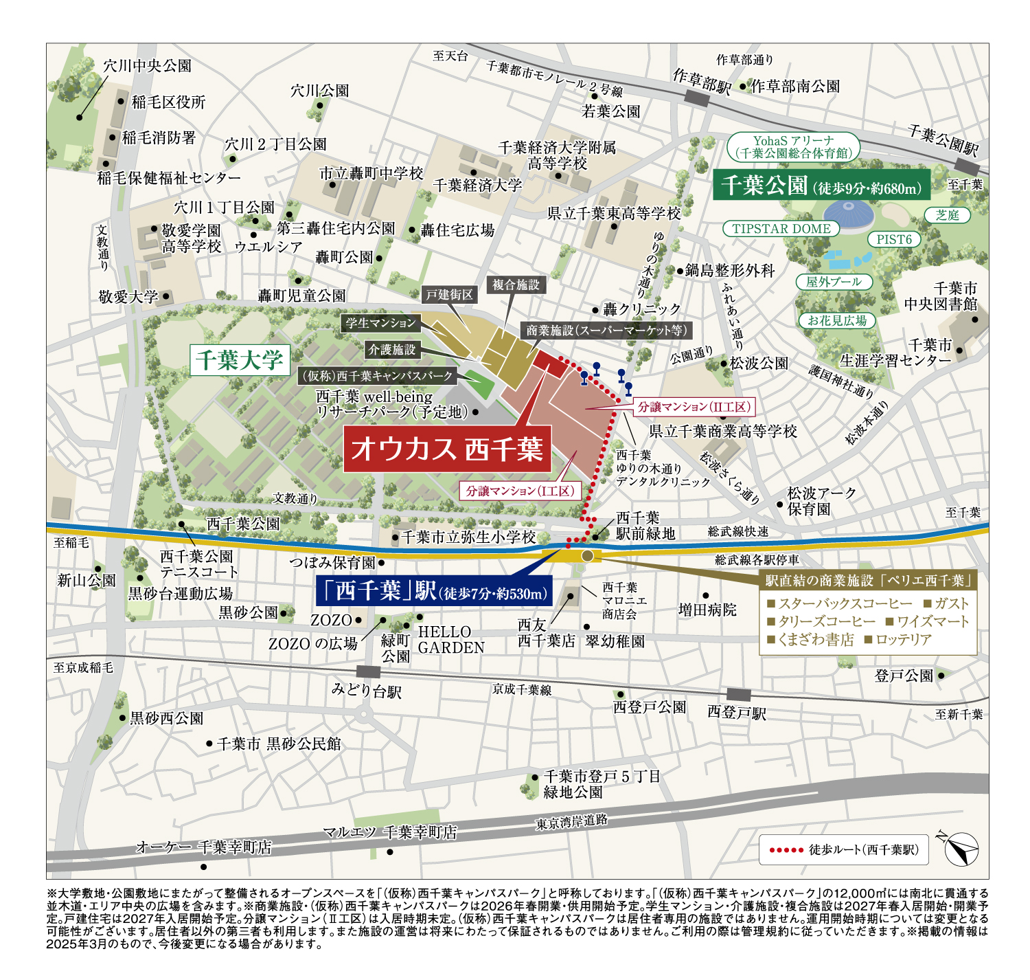 現地案内図