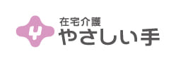 やさしい手